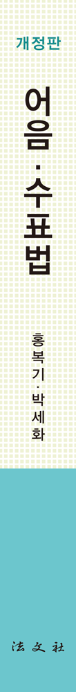 어음수표법 책등