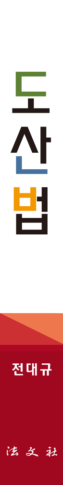 도산법 책등